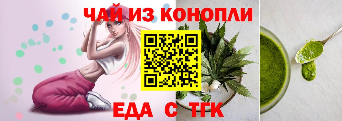 Калач-на-Дону  Печенье с ТГК марихуана  Вход с VPN 