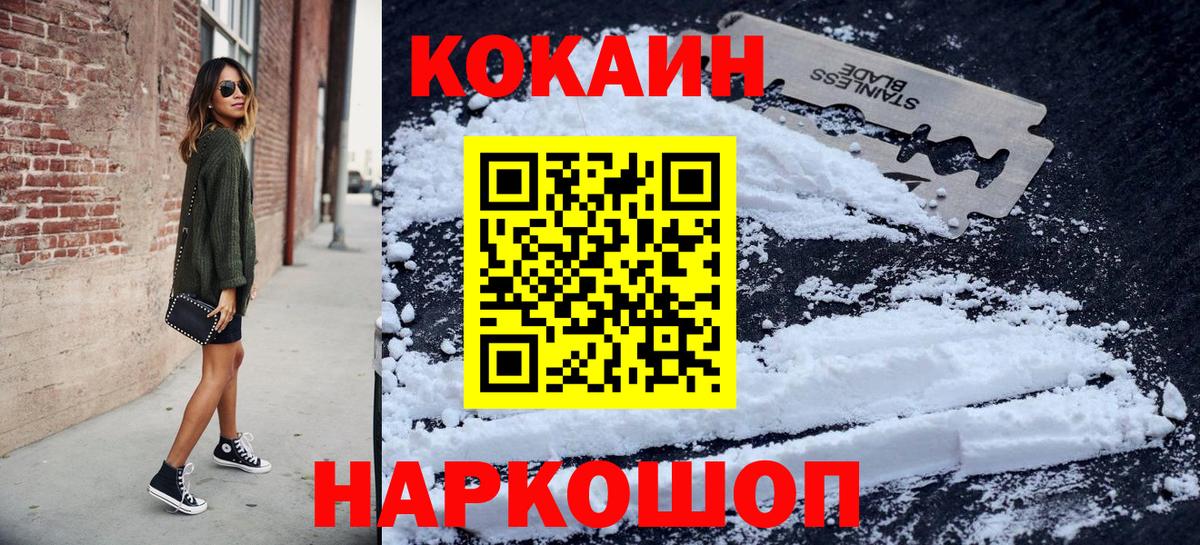 Cocaine  COCAIN Боливия  Калач-на-Дону  Вход с VPN  Cocaine Колумбийский 