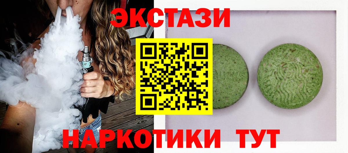 Экстази  ЭКСТАЗИ таблы  Вход с VPN  Экстази бентли  Калач-на-Дону 