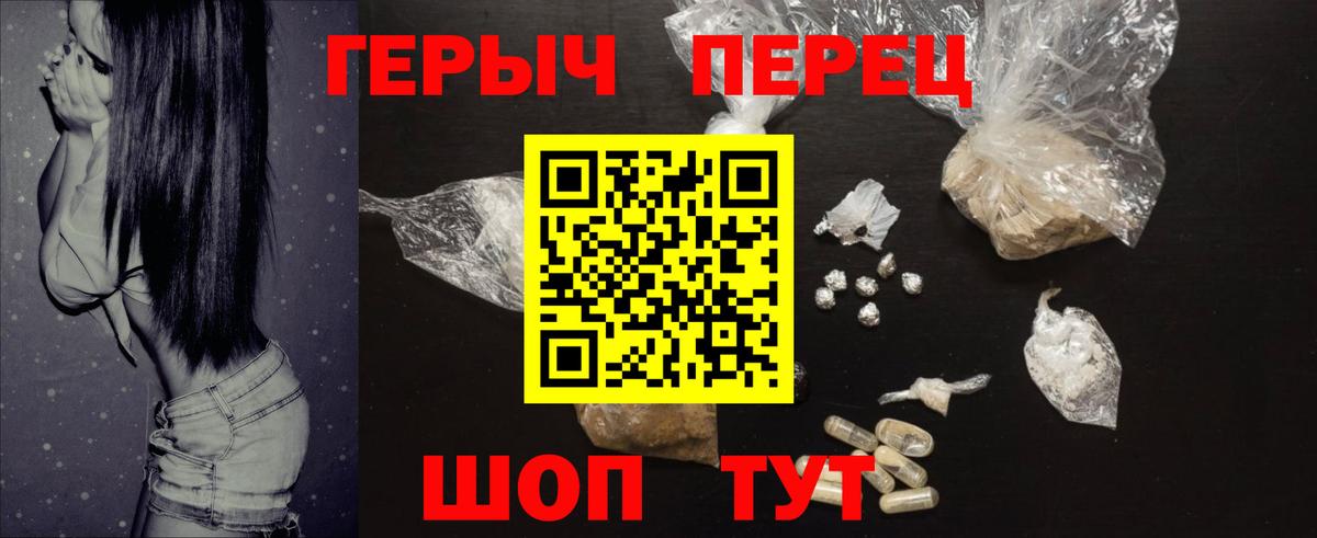 ГЕРОИН гречка  Вход с VPN  Калач-на-Дону 