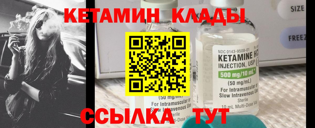 Калач-на-Дону  КЕТАМИН VHQ  Кетамин VHQ  Вход с VPN 