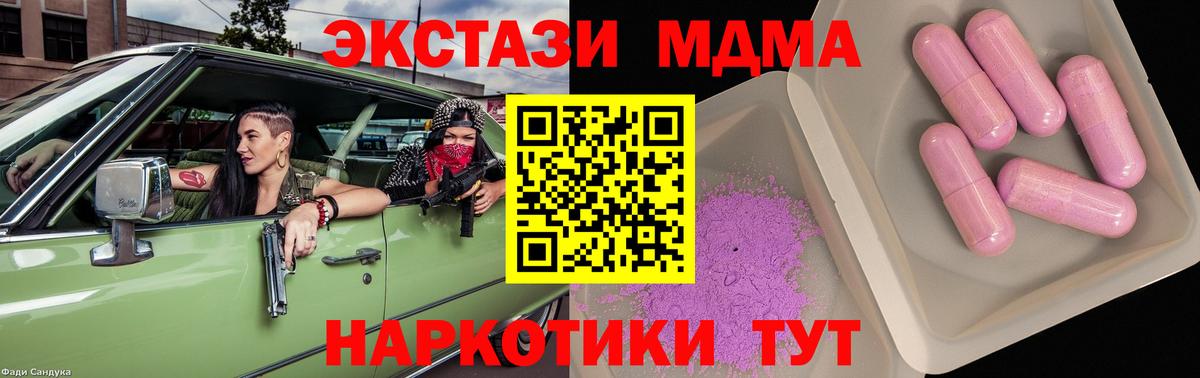 Калач-на-Дону  МДМА молли  MDMA VHQ  MDMA  Вход с VPN 