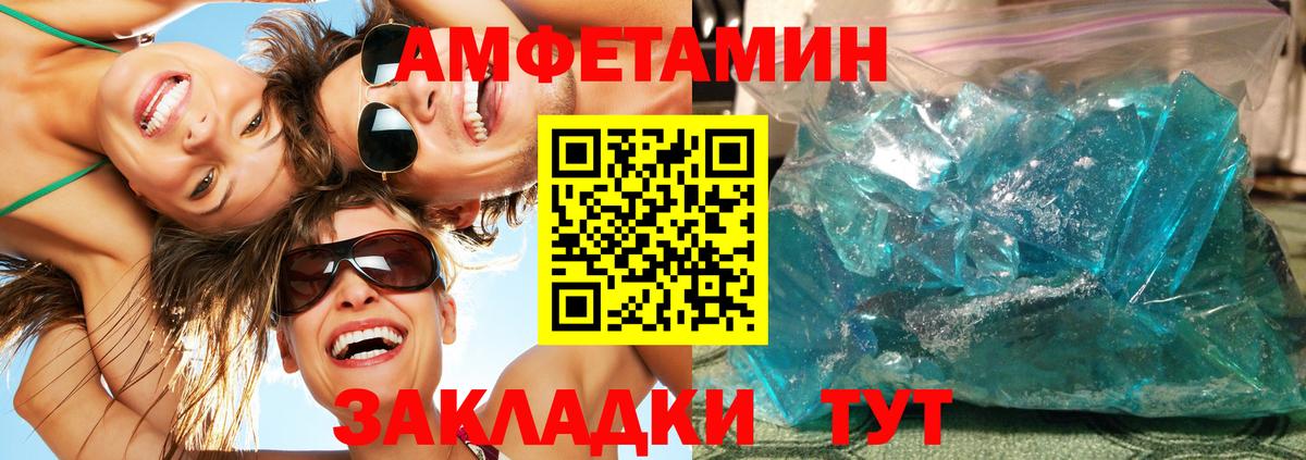 Калач-на-Дону  МЕТАМФЕТАМИН Methamphetamine  МЕТАМФЕТАМИН Methamphetamine  Метамфетамин  Вход с VPN 