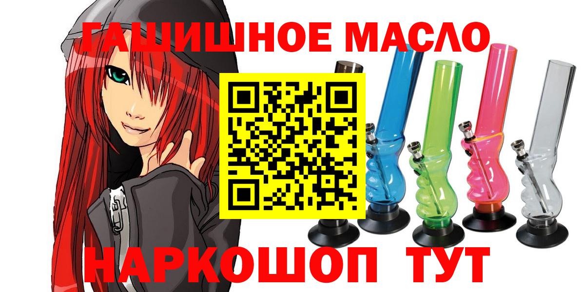 ТГК жижа  Вход с VPN  Калач-на-Дону  ТГК THC oil 